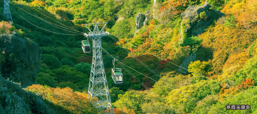 寒霞溪空中纜車